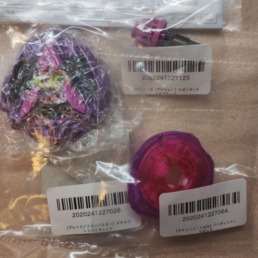 ベイブレードX UX-00 カラーチョイスブースター ドランバスター 1-60A