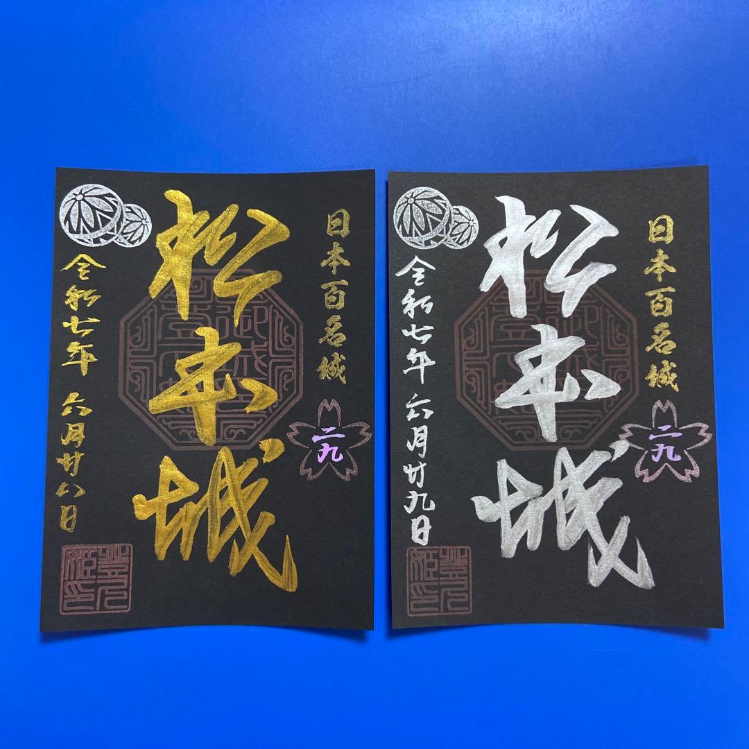 滋賀県　彦根城・佐和山城　クリア御城印【お城EXPO松江限定版セット】