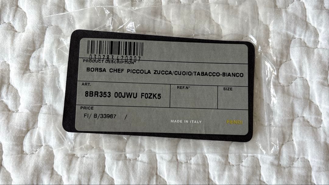 FENDI フェンディ ズッカ柄 ショルダーバッグ ブラウン×ホワイト レザー