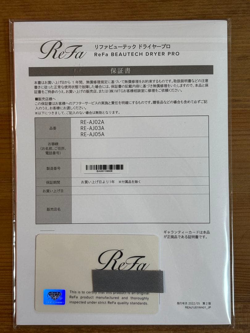 ReFa BEAUTECHDRYERPROリファビューティーテックドライヤープロ