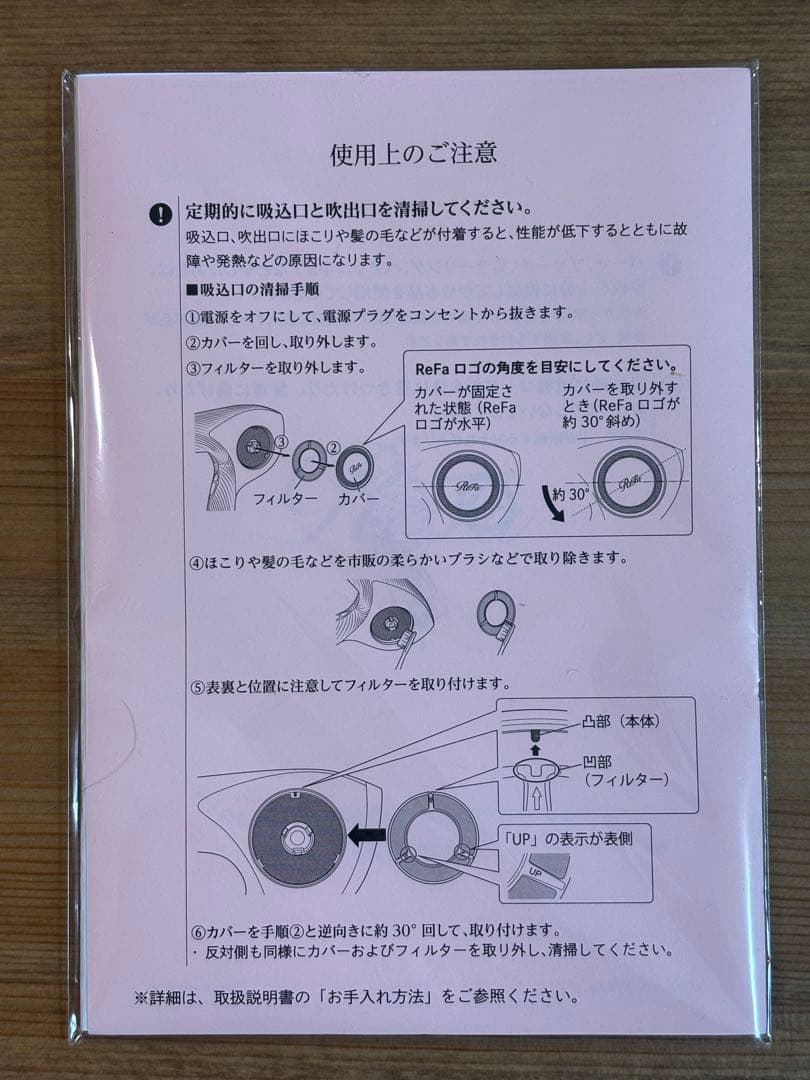 ReFa BEAUTECHDRYERPROリファビューティーテックドライヤープロ