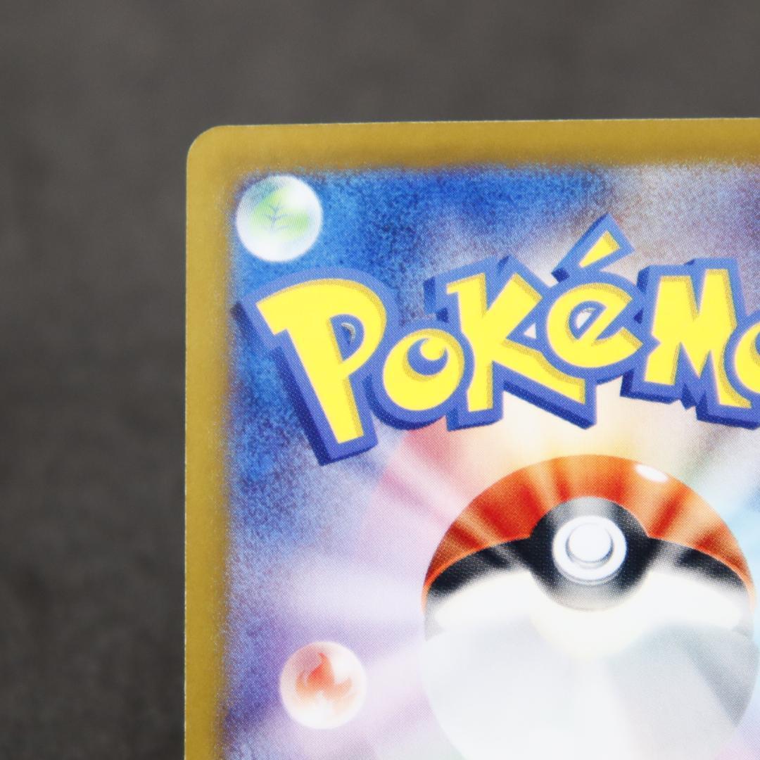 ニャース　ar プロモ　192/SV-P ポケモンカード　スペシャルバトルセット