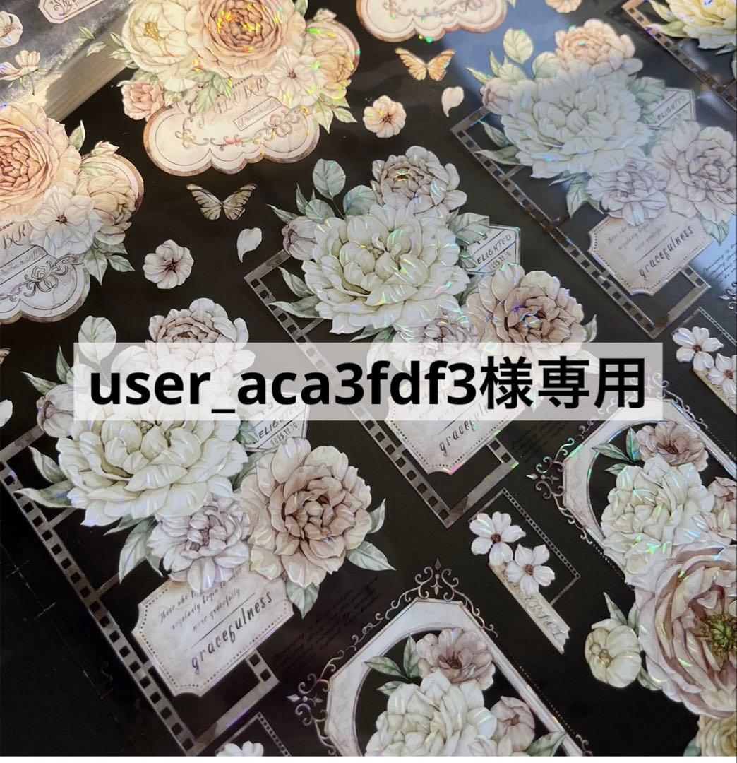 テープ・マスキングテープ user_aca3fdf3