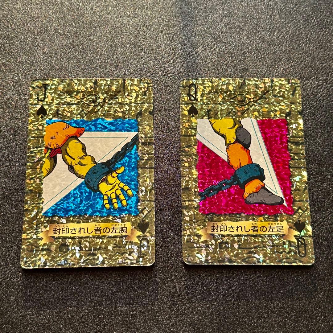 遊戯王　トランプコレクション　キラ　封印されし者の左腕　左足　ホロ　プリズム