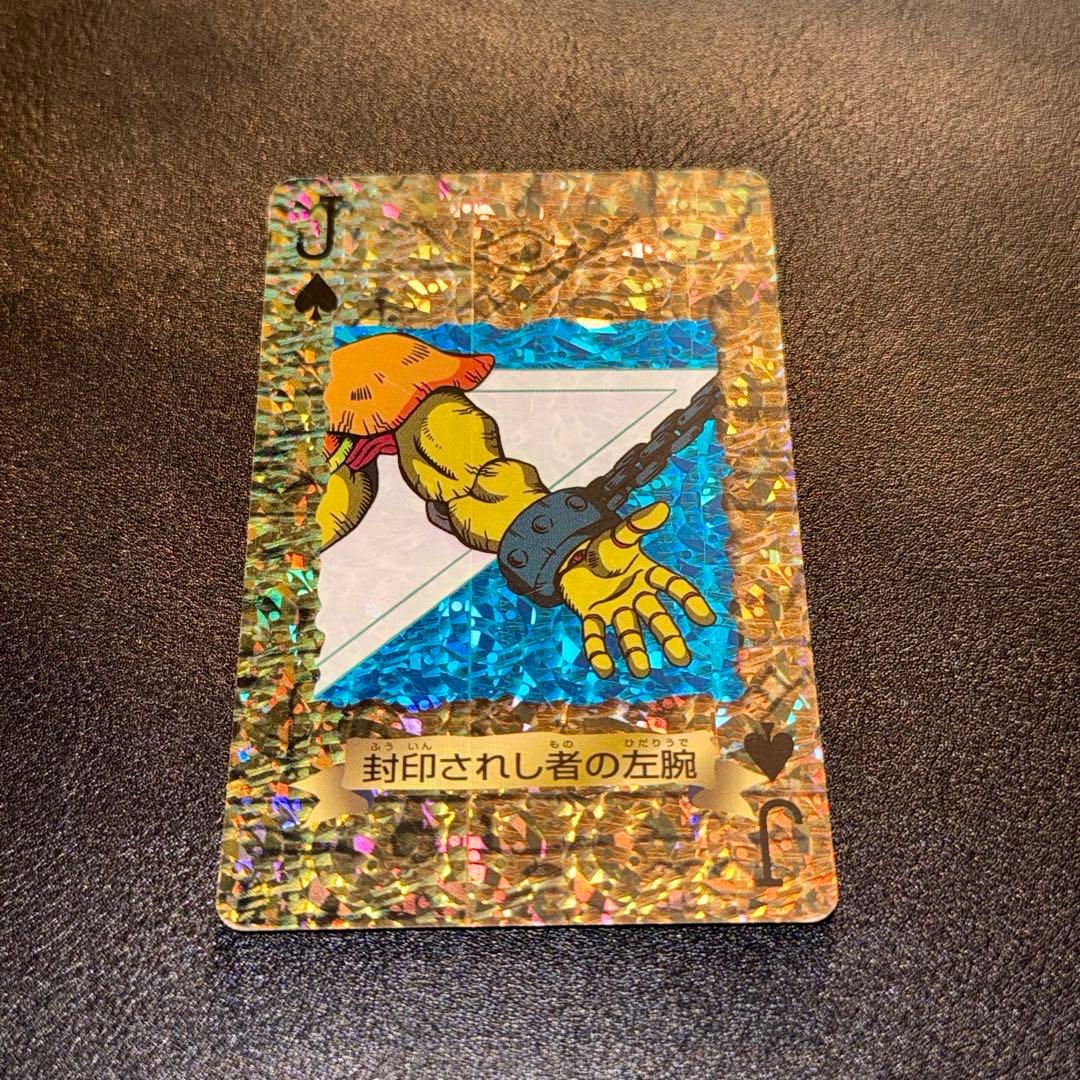 遊戯王　トランプコレクション　キラ　封印されし者の左腕　左足　ホロ　プリズム