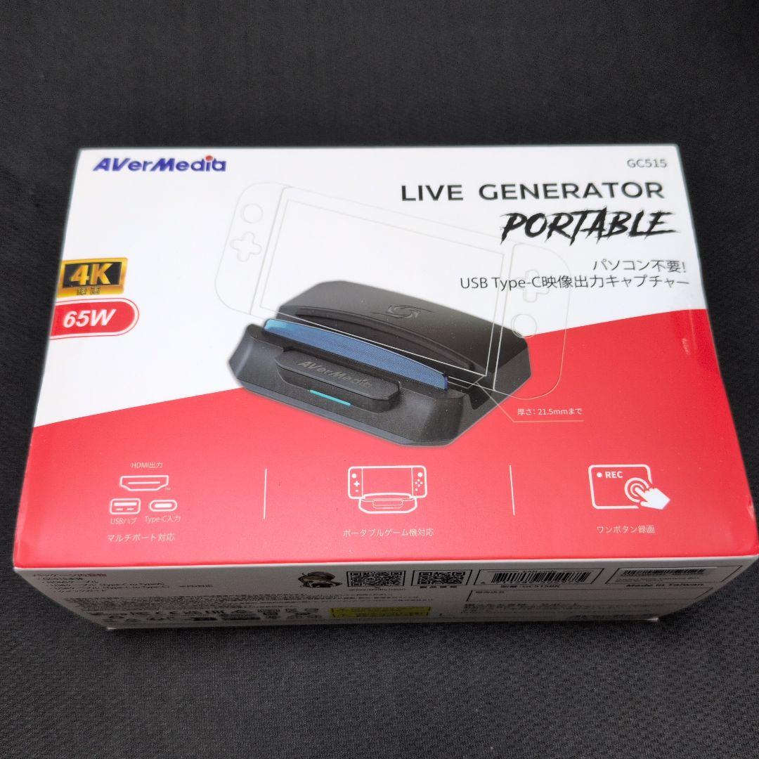 AVerMedia GC515 PC不要 ポータブルビデオキャプチャーボックス