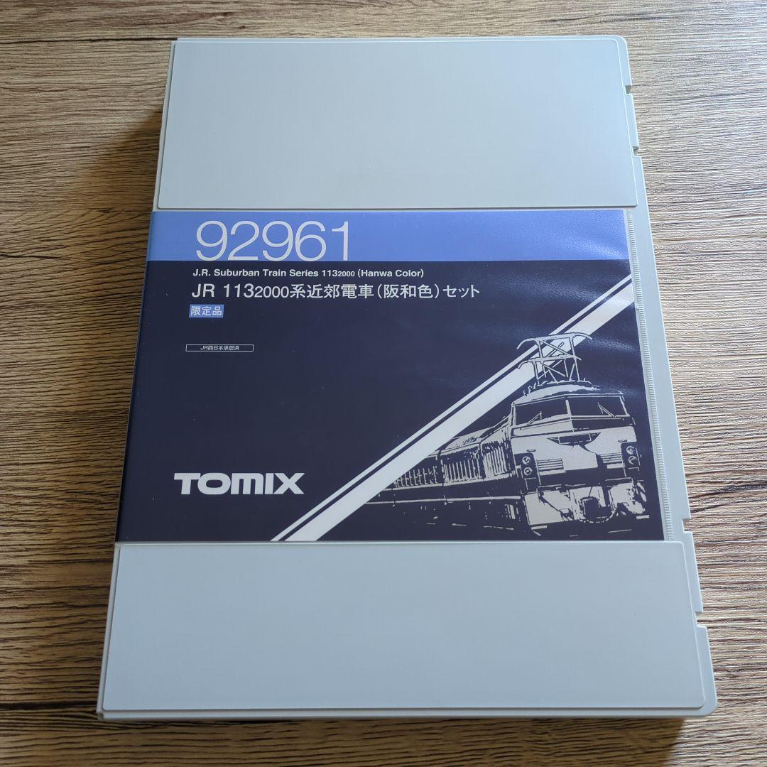 TOMIX JR 113 2000系近郊電車（阪和色） 92961
