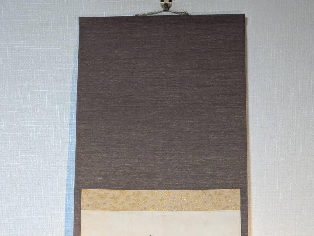 【真作】掛軸　禅意あふれる書作品　行草体の力強い書揮毫　合箱入　T40