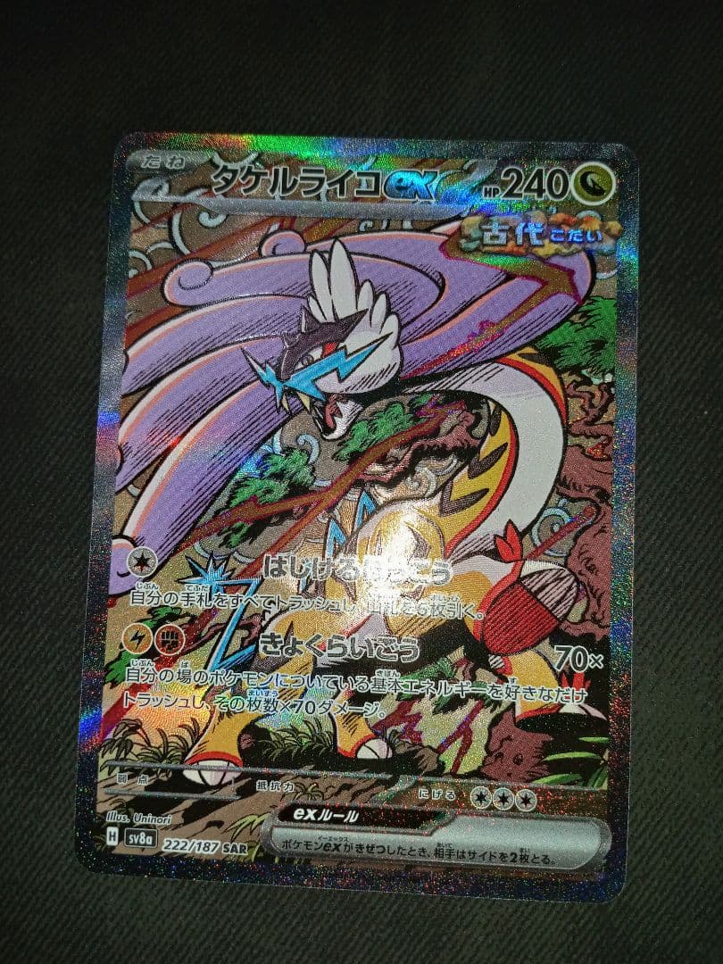 ポケモンカード　ポケカ　まとめ売り　ポケキュン　シャイニーコレクション　高騰