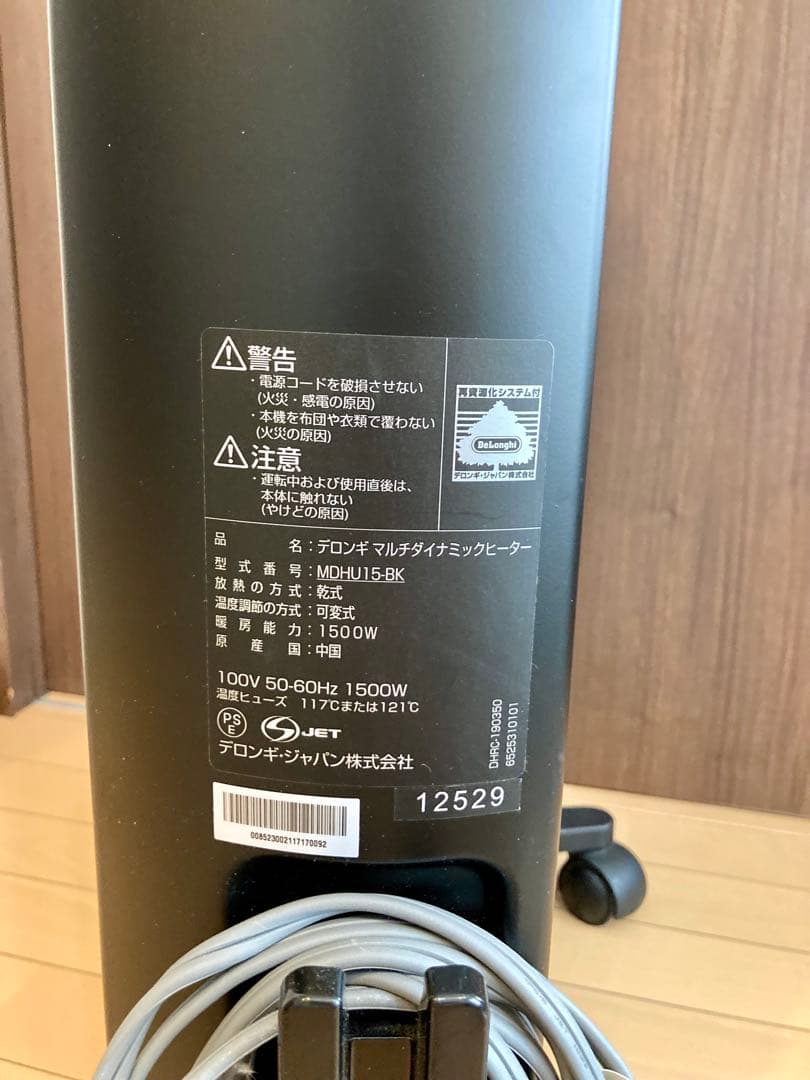 「デロンギ MDHU15 オイルヒーター 美品 リモコン付き」