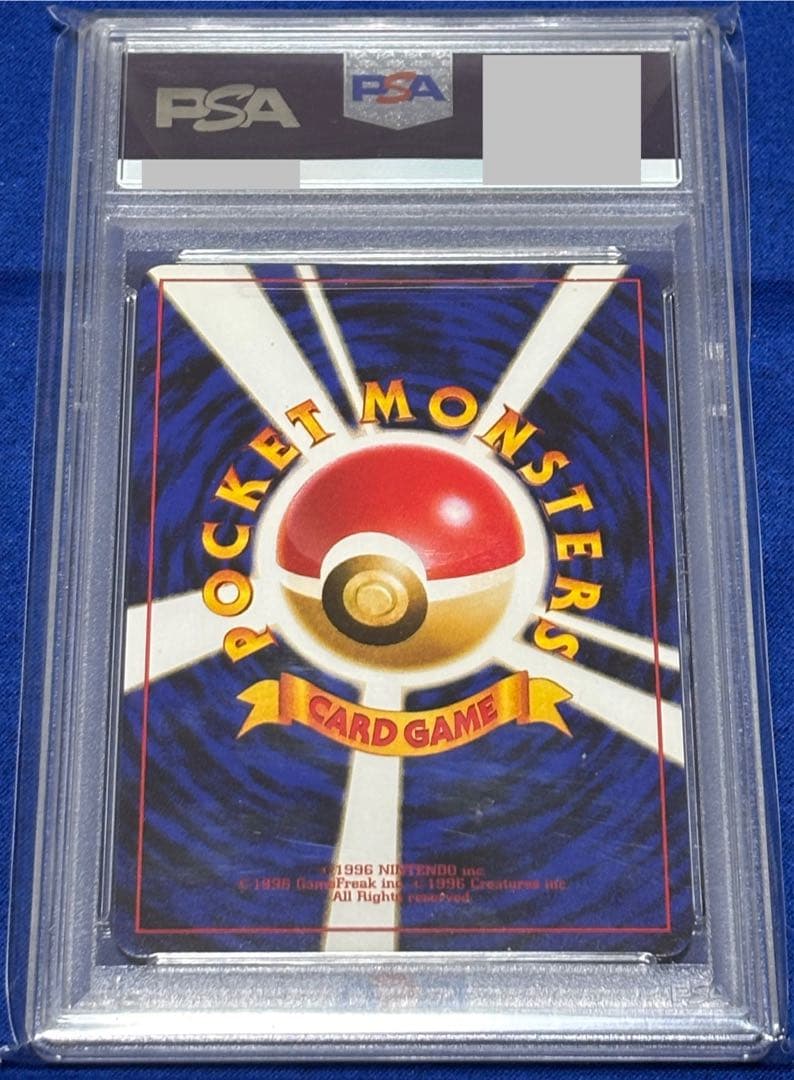 カスミのドククラゲ ポケモン 第1弾 ハナダシティジム PSA10