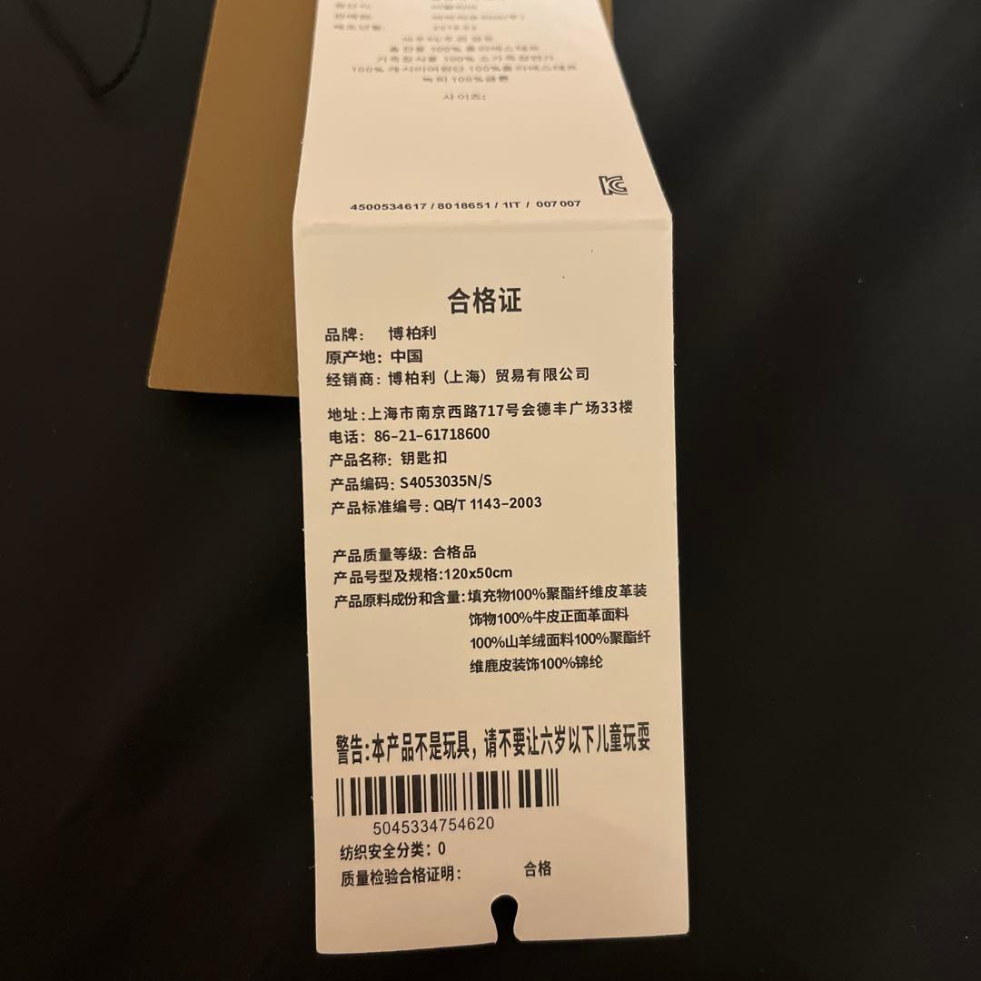 BURBERRY テディベアキーホルダー