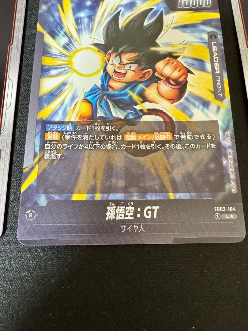 フュージョンワールド 孫悟空 GTパラレル SCR ３枚セット