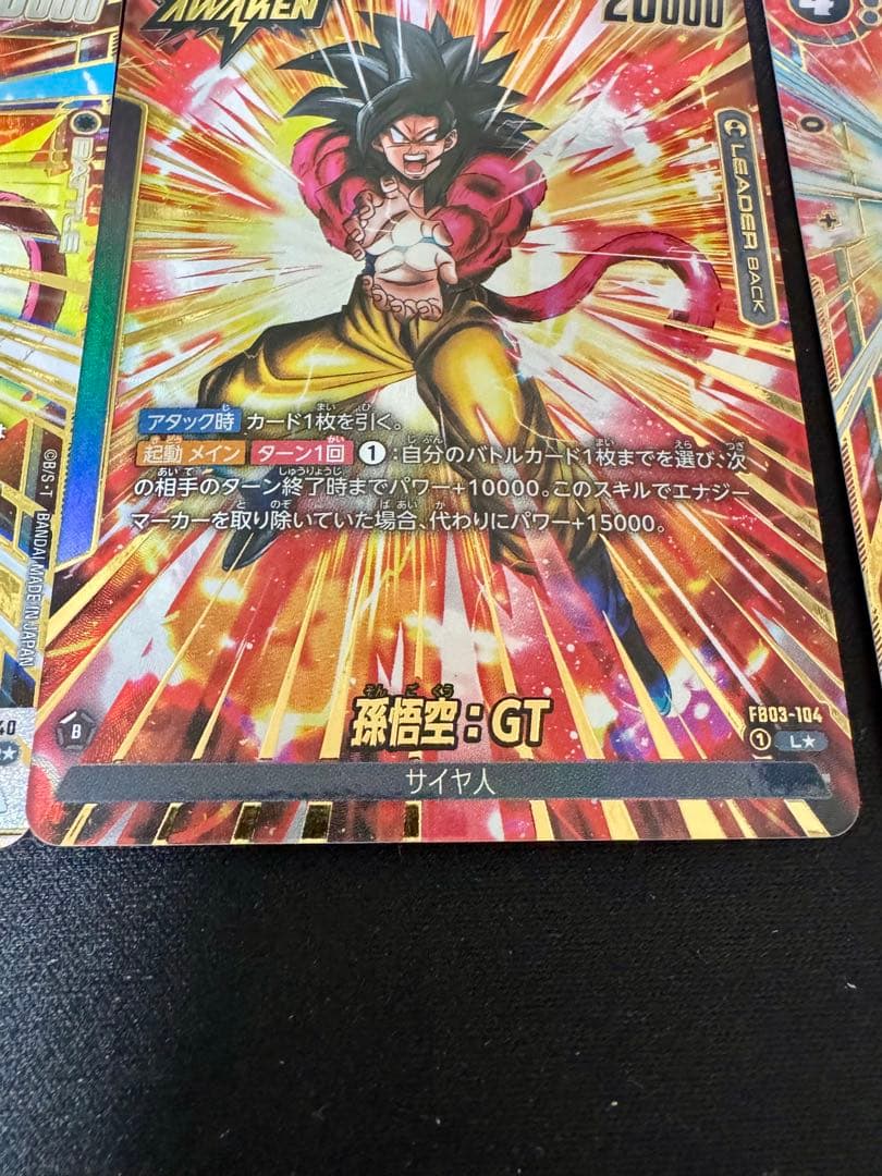 フュージョンワールド 孫悟空 GTパラレル SCR ３枚セット