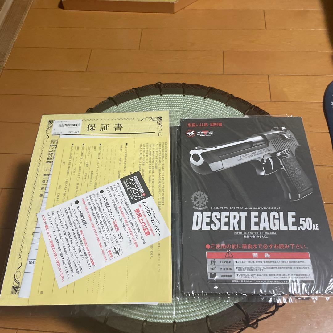 東京マルイ デザートイーグル .50AE ガスブローバック