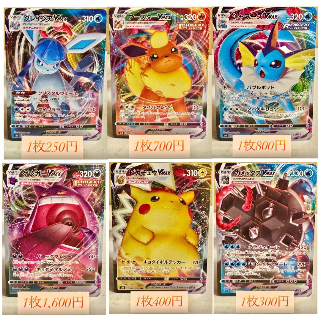 ポケモンカード RRR RR VMAX VSTAR V ポケカ まとめ