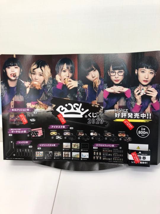 BISH  一番くじ  リュックサック チェキ未開封 37点