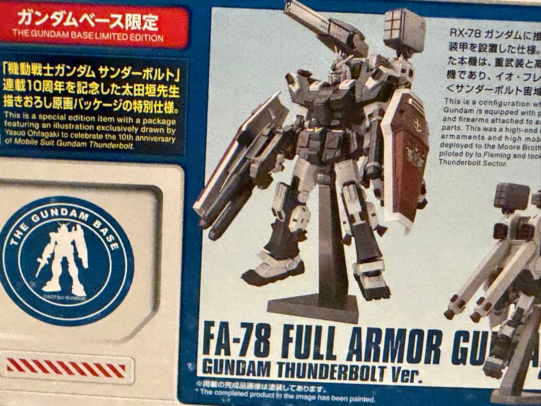 HG ガンダムベース限定 機動戦士ガンダム サンダーボルト10周年記念Ver.