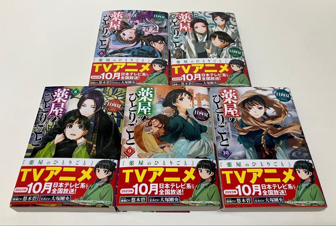 薬屋のひとりごと　小説　1〜15 【特典4種付き】