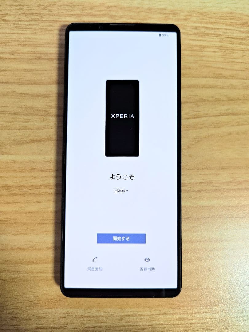 Sony Xperia 1 V SIMフリーモデル