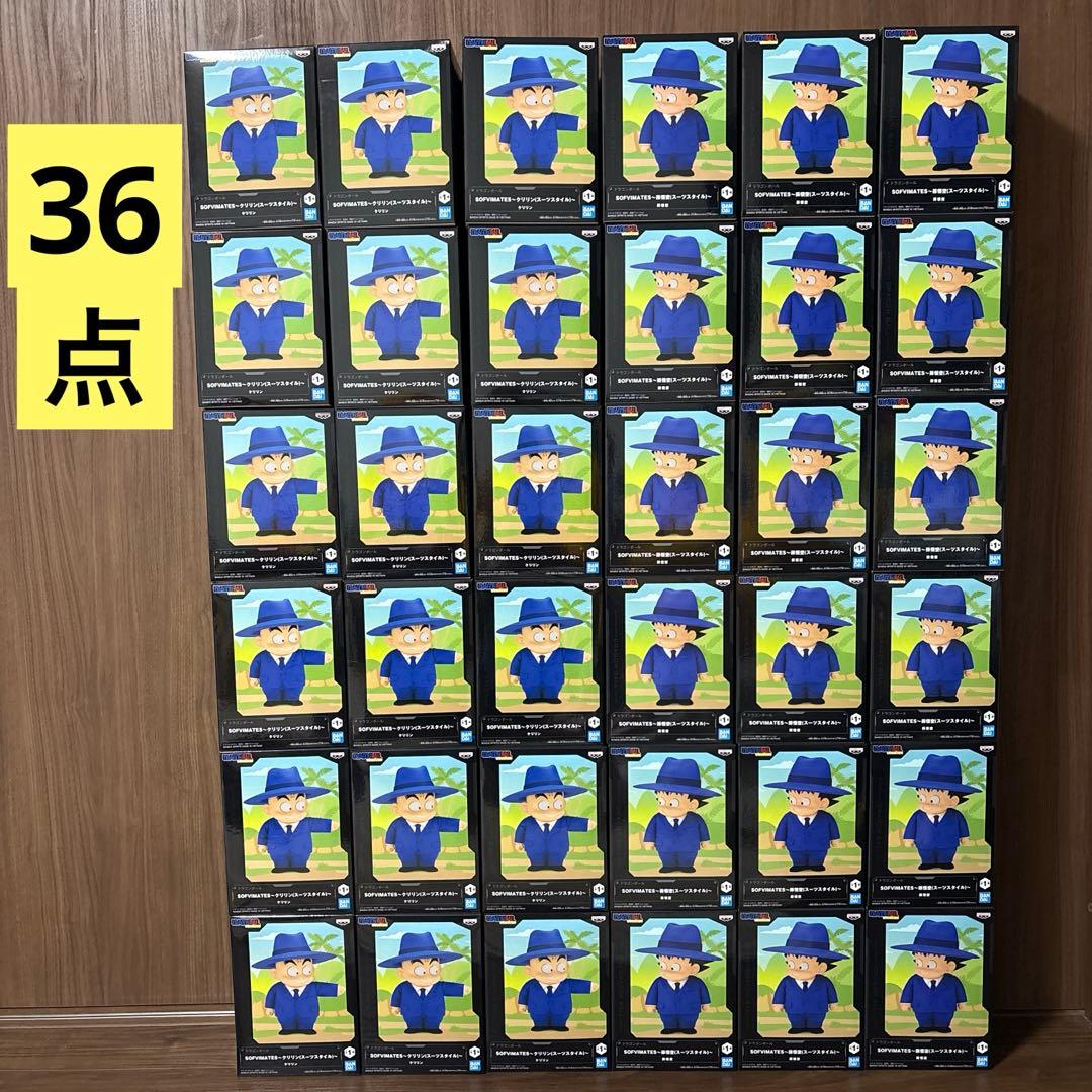 ドラゴンボール　SOFVIMATES 孫悟空　クリリン　36点セット