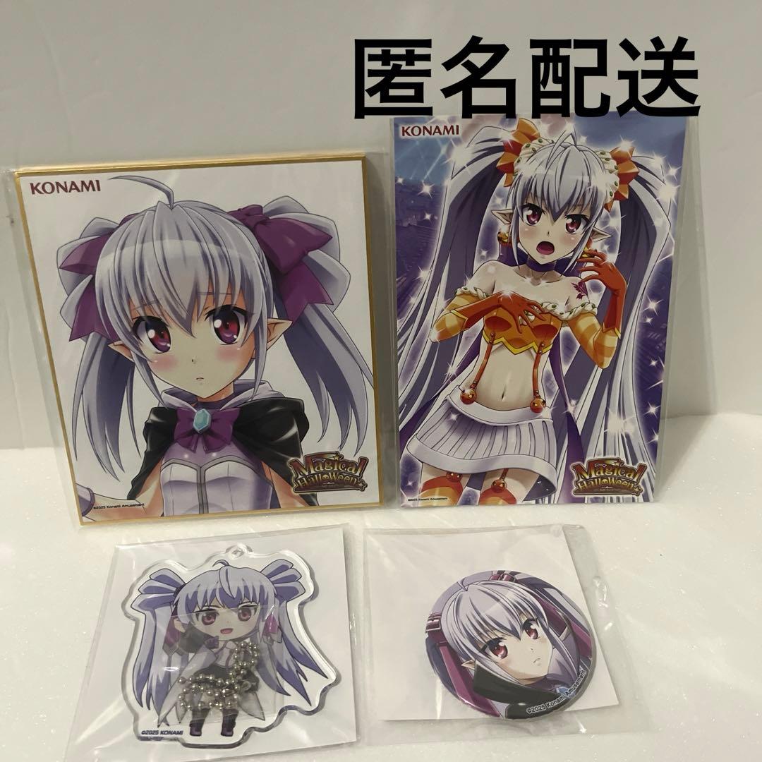 マジカルハロウィン　マジハロ　まじくじちゃんす　　フロスト　コンプリートセット