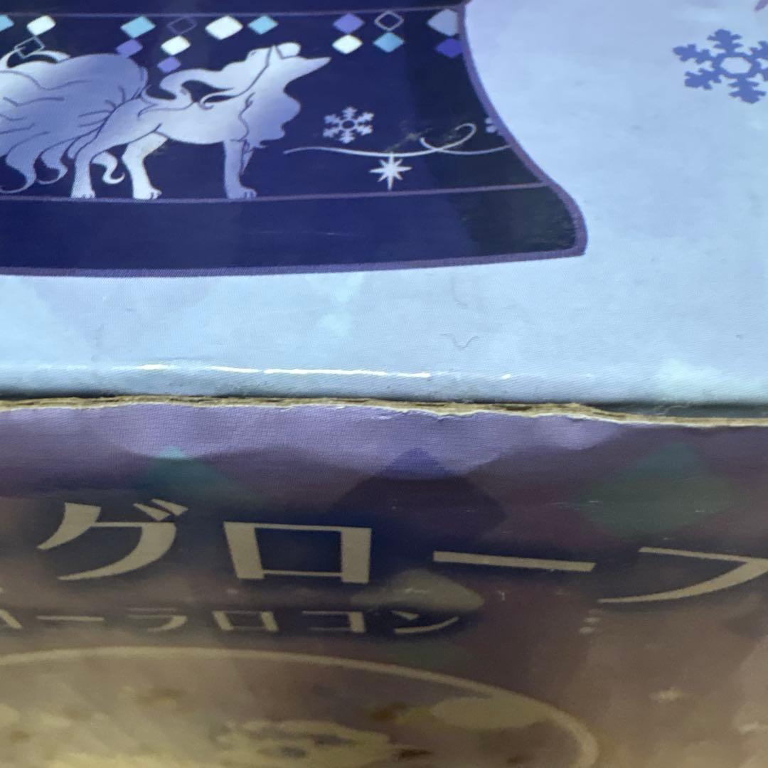 スノーグローブ　ロコン　アローラロコン