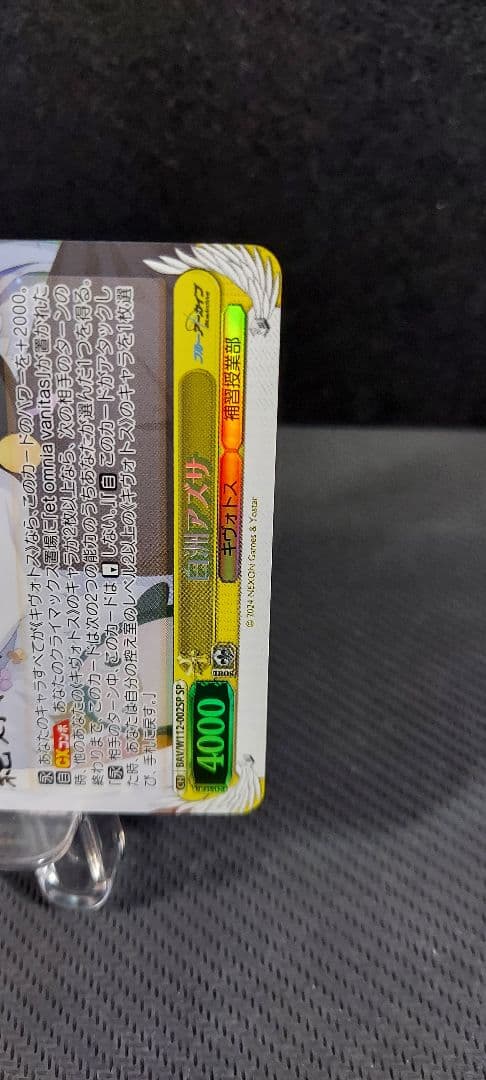 ヴァイスシュヴァルツ　ブルーアーカイブ　SP 白洲アズサ　サイン　箔押し