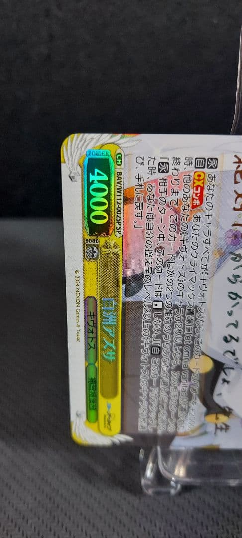 ヴァイスシュヴァルツ　ブルーアーカイブ　SP 白洲アズサ　サイン　箔押し