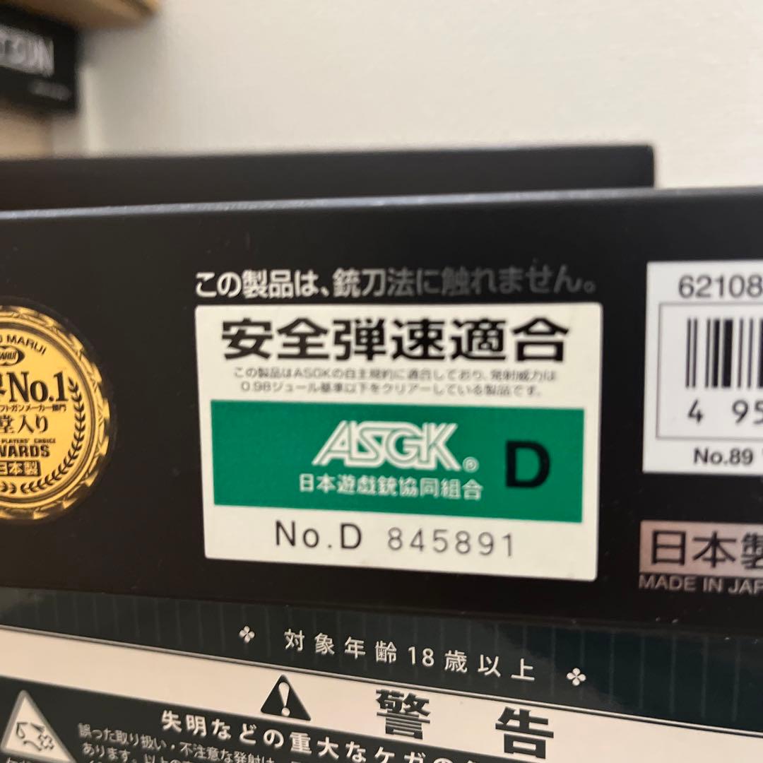 東京マルイ v10ウルトラコンパクト ガスブローバック