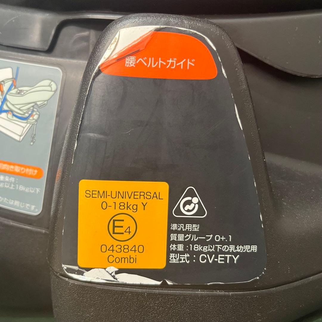 【美品】Combi コンビ ゼウスターンユーロ 回転式チャイルドシート 新生児〜