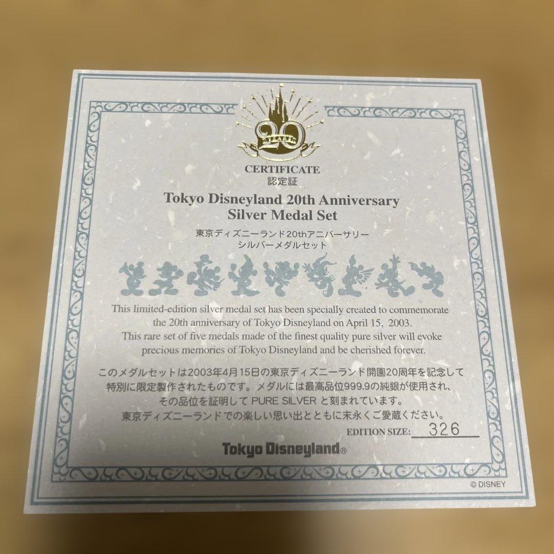 nanaさん⭐︎　東京ディズニー 純銀メダルセット 20周年 記念 限定品
