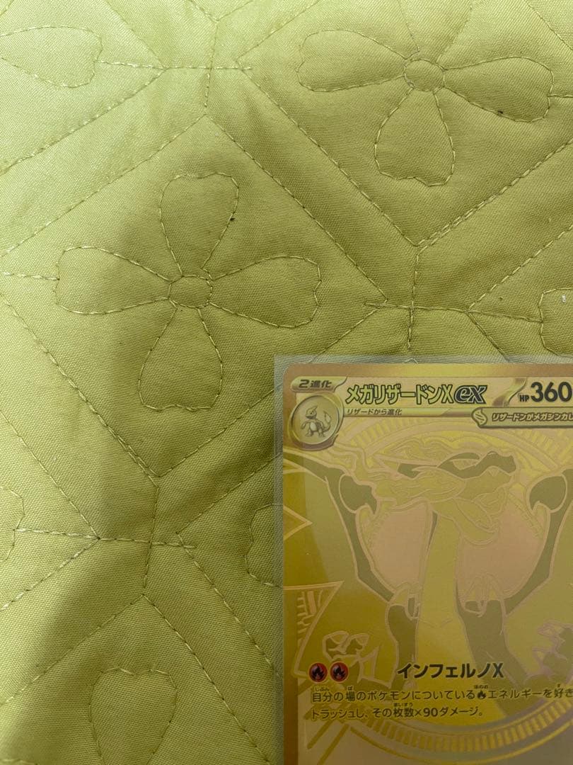 ポケモンカード メガリザードンX EX ゴールド