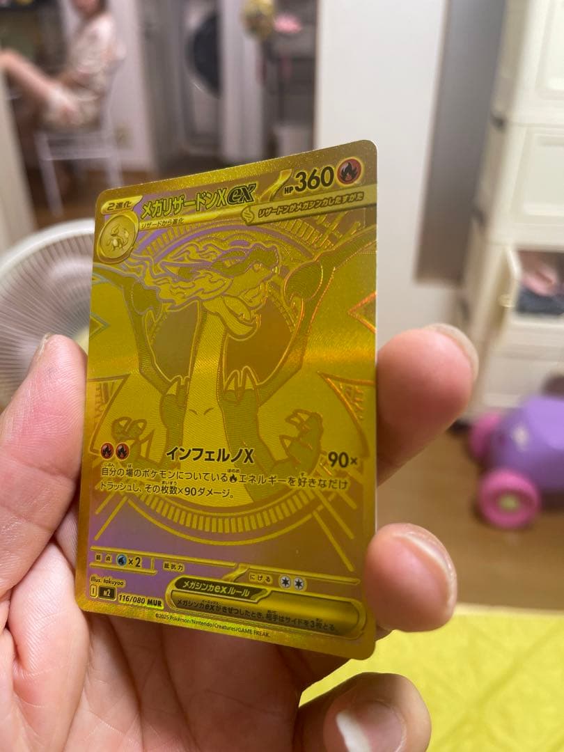 ポケモンカード メガリザードンX EX ゴールド