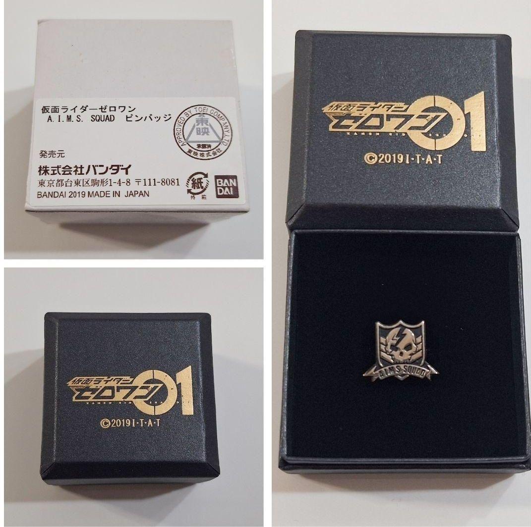 仮面ライダーゼロワン A.I.M.S. 不破諫 コスプレ まとめ売り