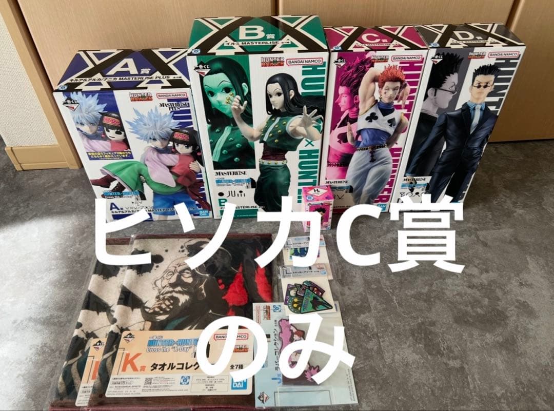 HUNTERHUNTER ヒソカ 一番くじ