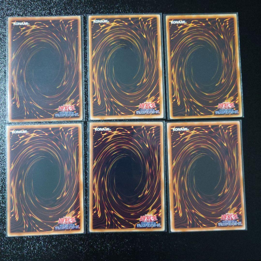 遊戯王　レリーフ6枚　まとめ売り