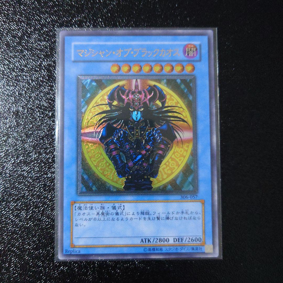 遊戯王　レリーフ6枚　まとめ売り