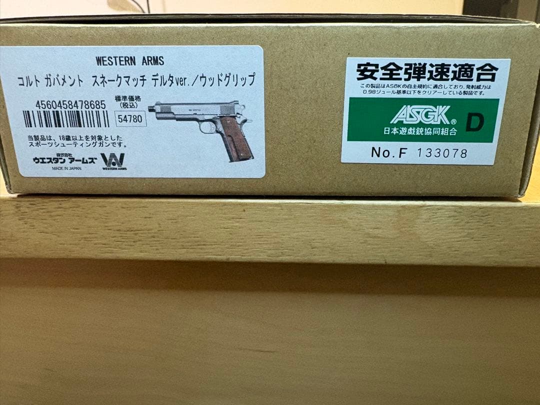 コルト ガバメント スネークマッチ デルタVer./ウッドグリップ