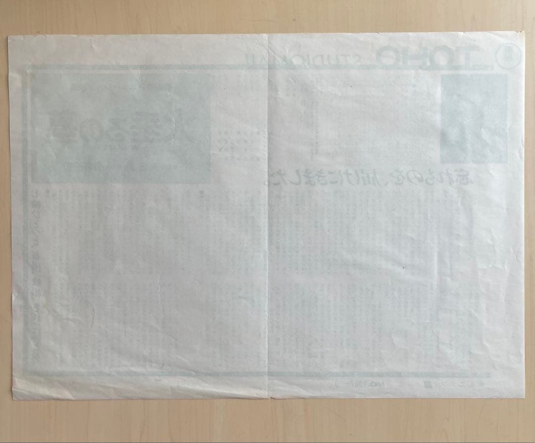 「火垂るの墓」東宝スタジオメール 1987年9月号