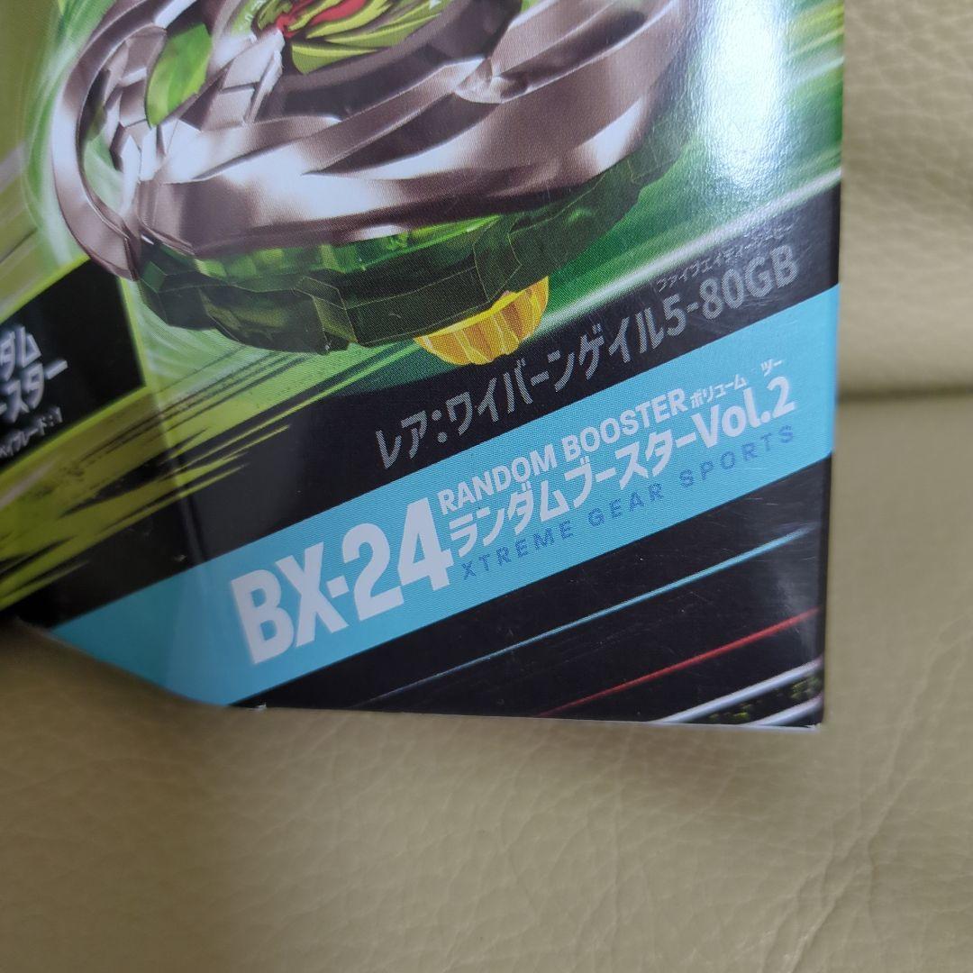 Beyblade X BX-24 ランダムブースター Vol.2