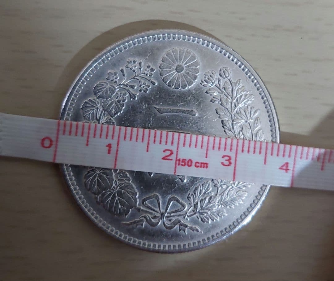 明治30年　一圓銀貨　一円銀貨