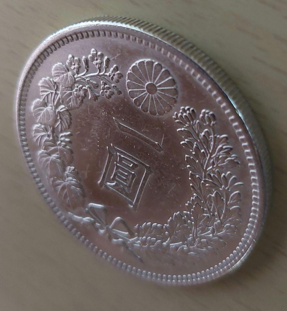 明治30年　一圓銀貨　一円銀貨