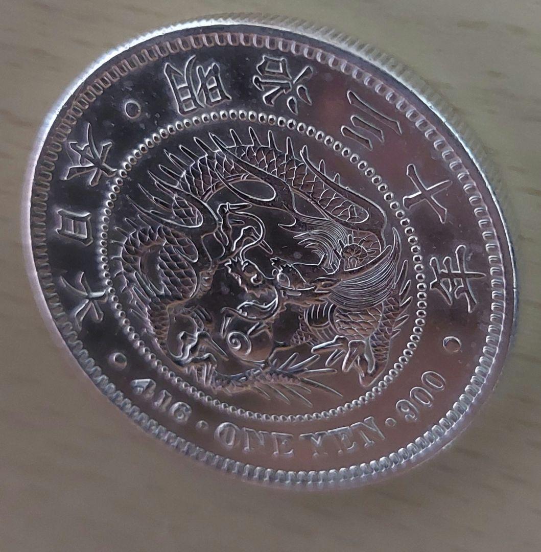 明治30年　一圓銀貨　一円銀貨