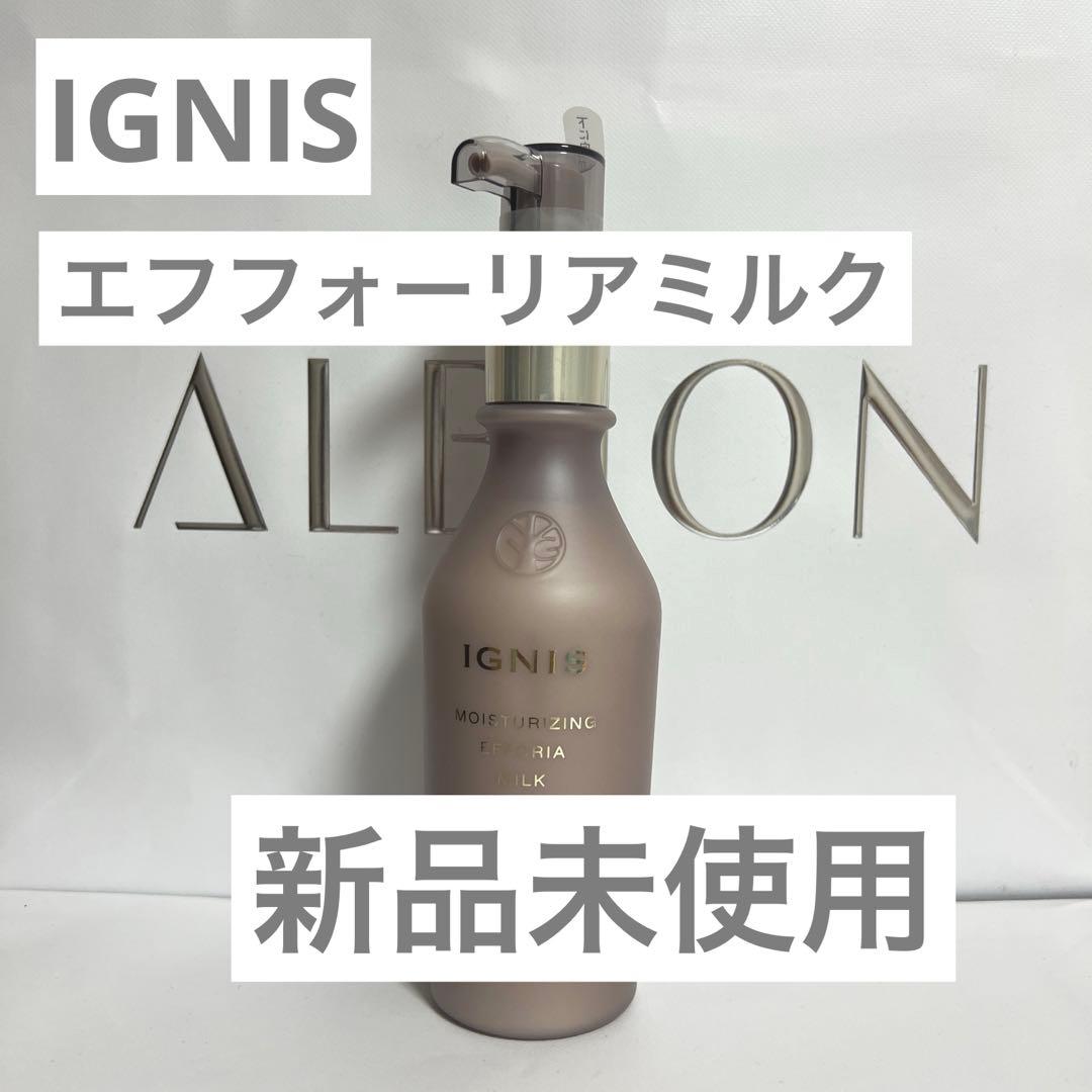 イグニス モイスチュアライジングエフフォーリアミルク