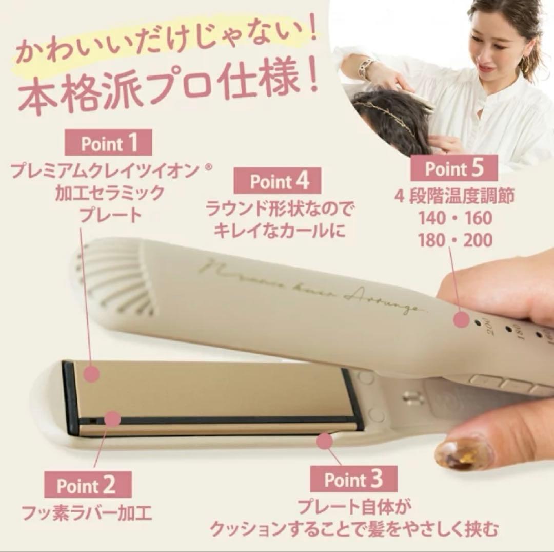 クレイツイオン ニュアンスヘアアレンジ CISG-RU0711