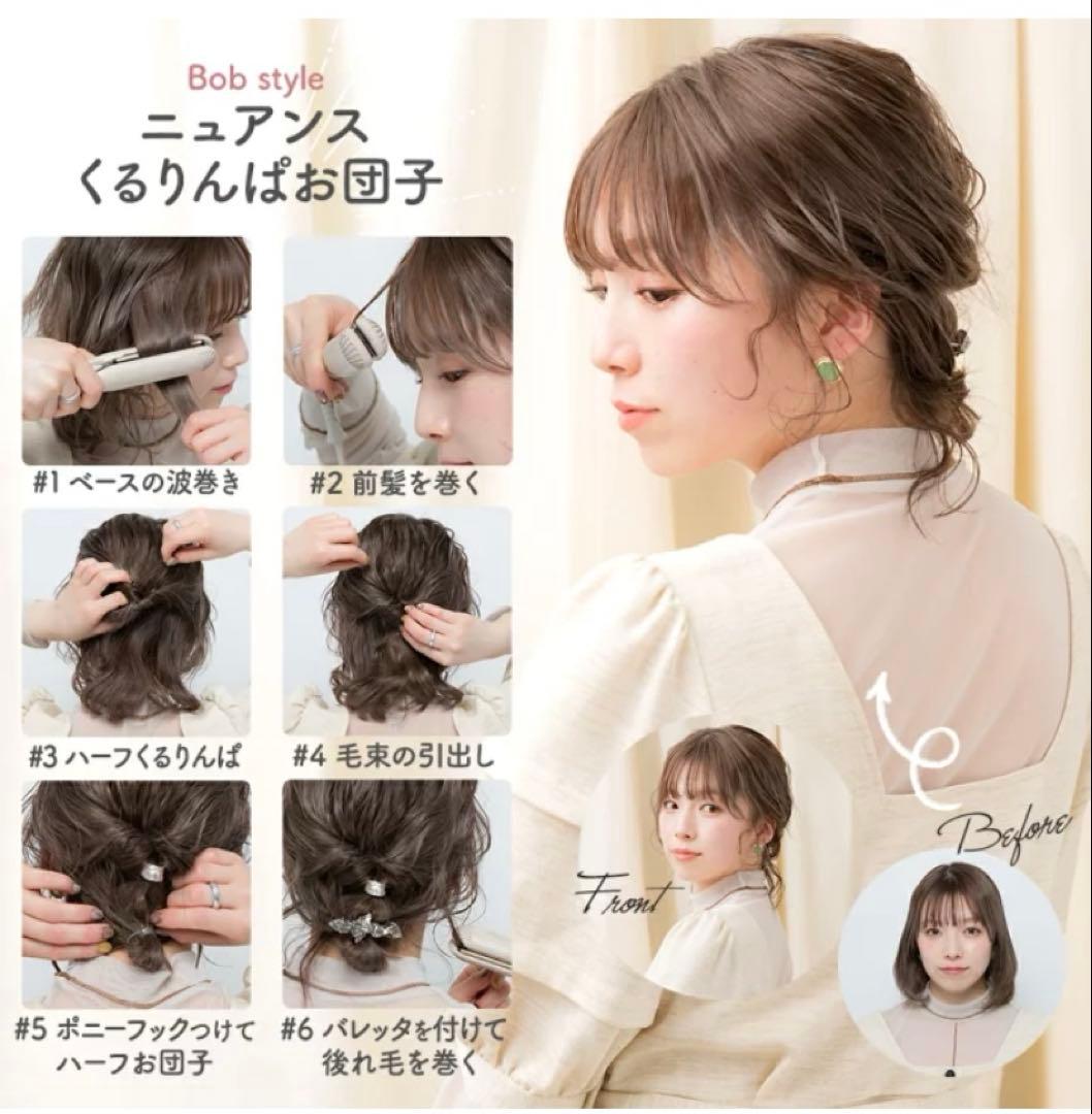 クレイツイオン ニュアンスヘアアレンジ CISG-RU0711