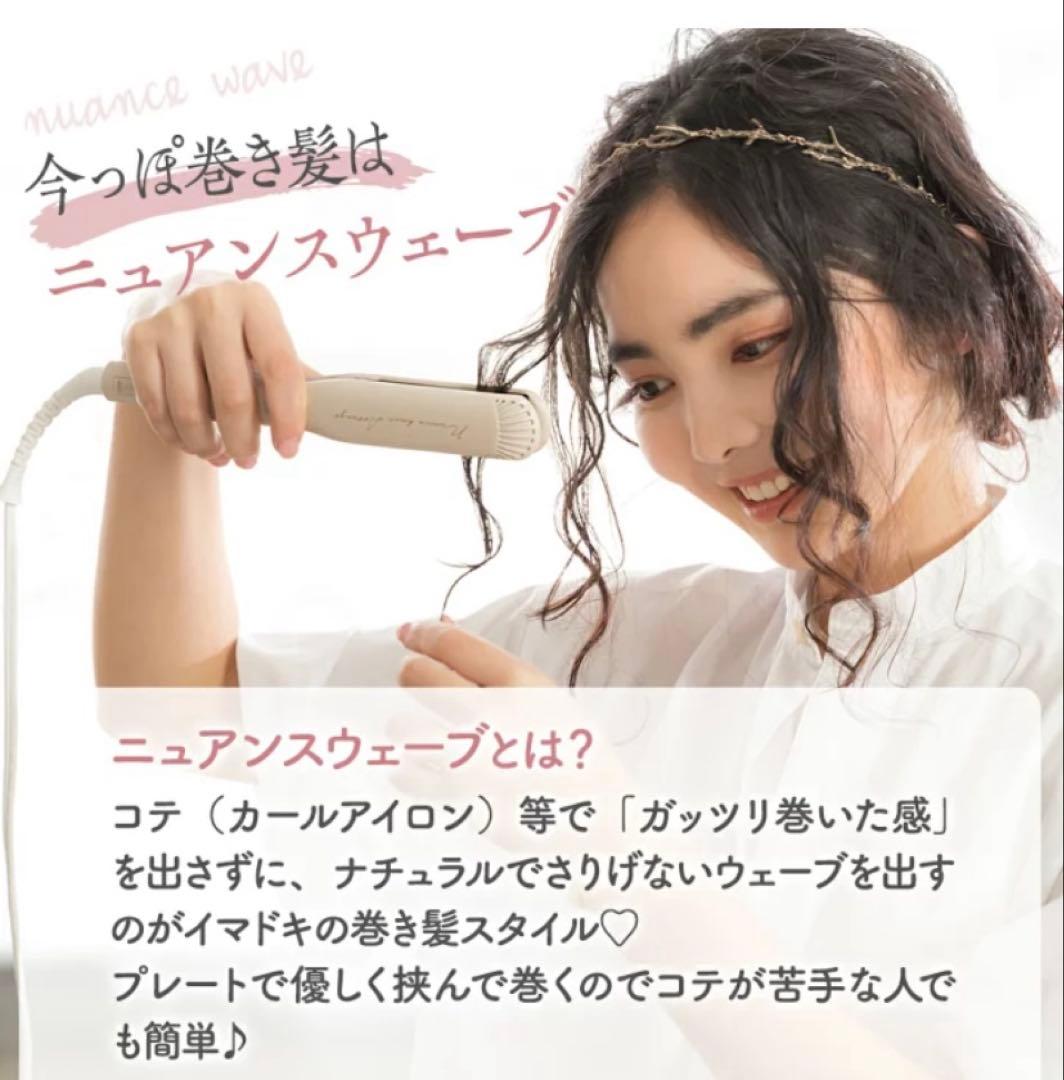 クレイツイオン ニュアンスヘアアレンジ CISG-RU0711