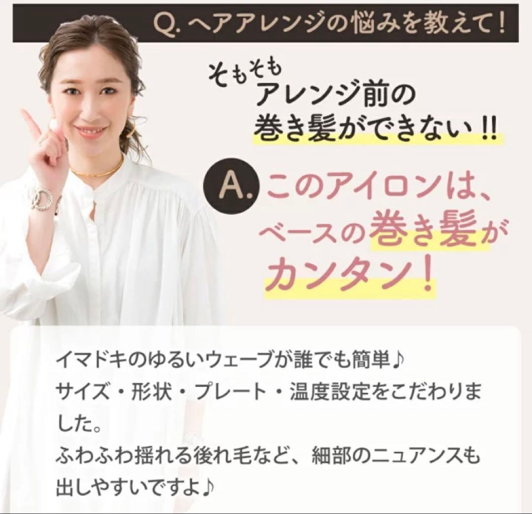 クレイツイオン ニュアンスヘアアレンジ CISG-RU0711