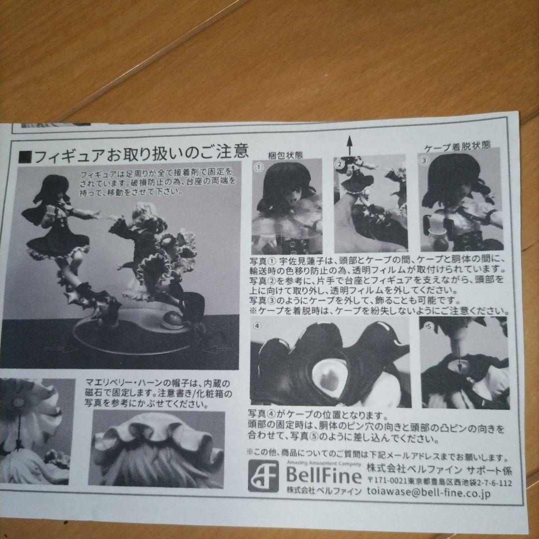 秘封倶楽部 宇佐見蓮子＆マエリベリー・ハーン 限定カラー フィギュア 2月6日迄